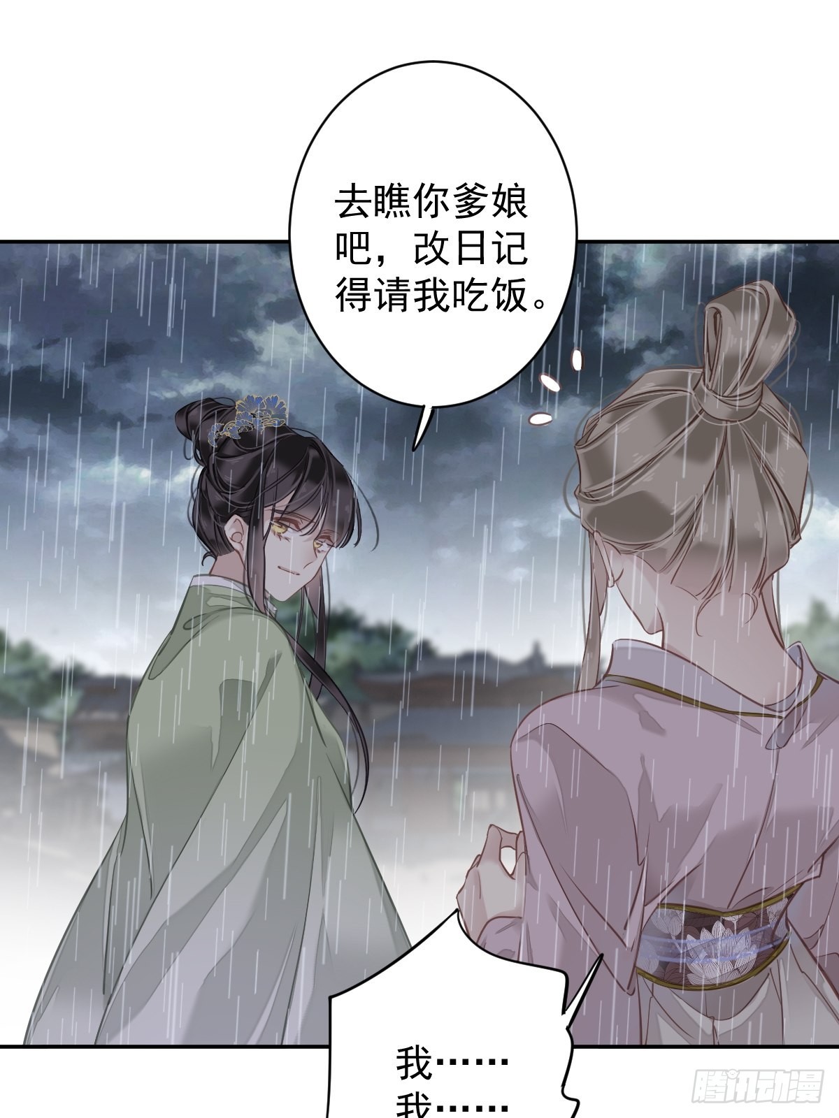 郡主不四嫁大结局是什么漫画,第124话 姐姐我饿了1图