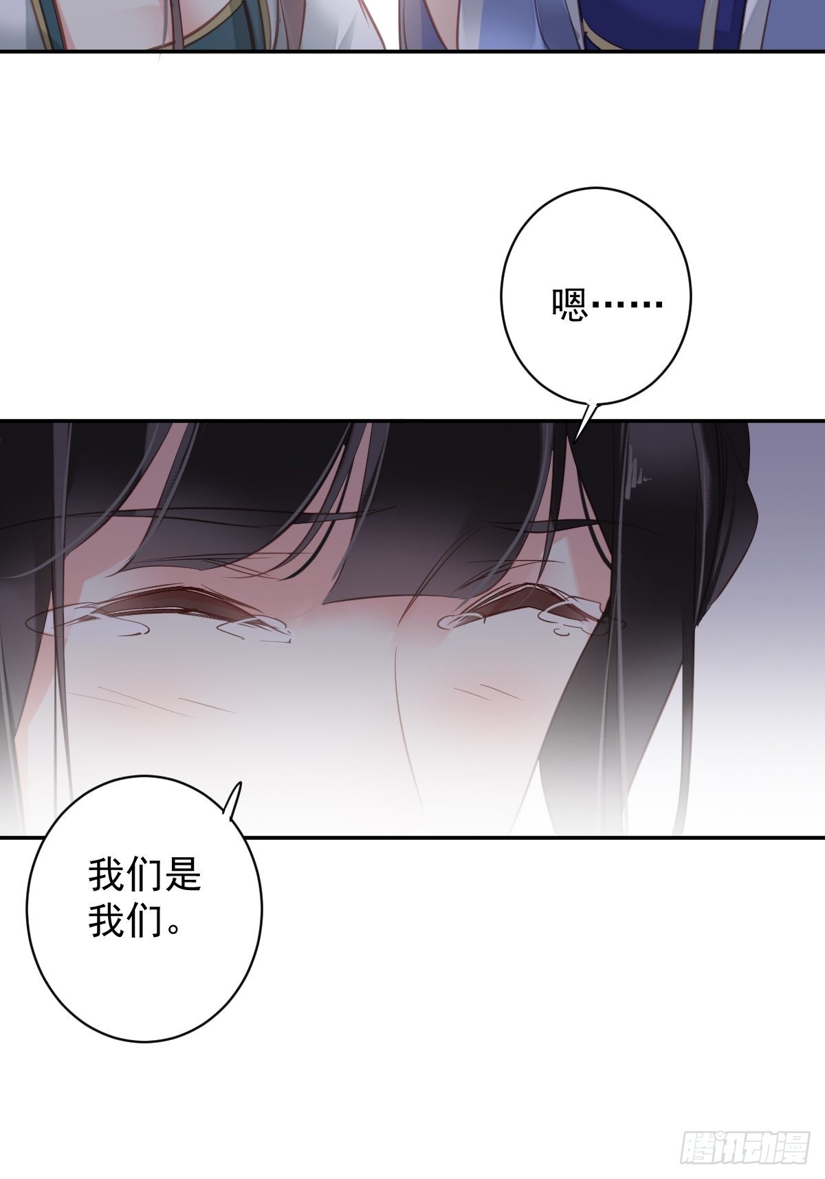 郡主不四嫁大结局是什么漫画,第112话 我一定会保你平安1图