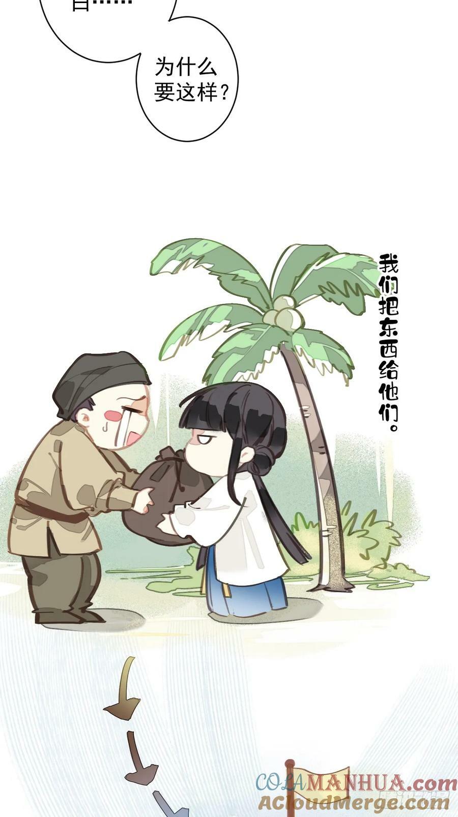郡主不四嫁大结局是什么漫画,第152话 地狱罗刹1图