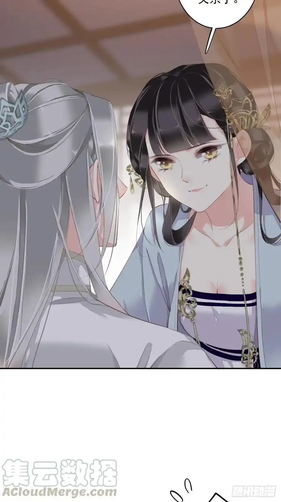 郡主不四嫁大结局是什么漫画,第59话 先生，心动了吗？1图