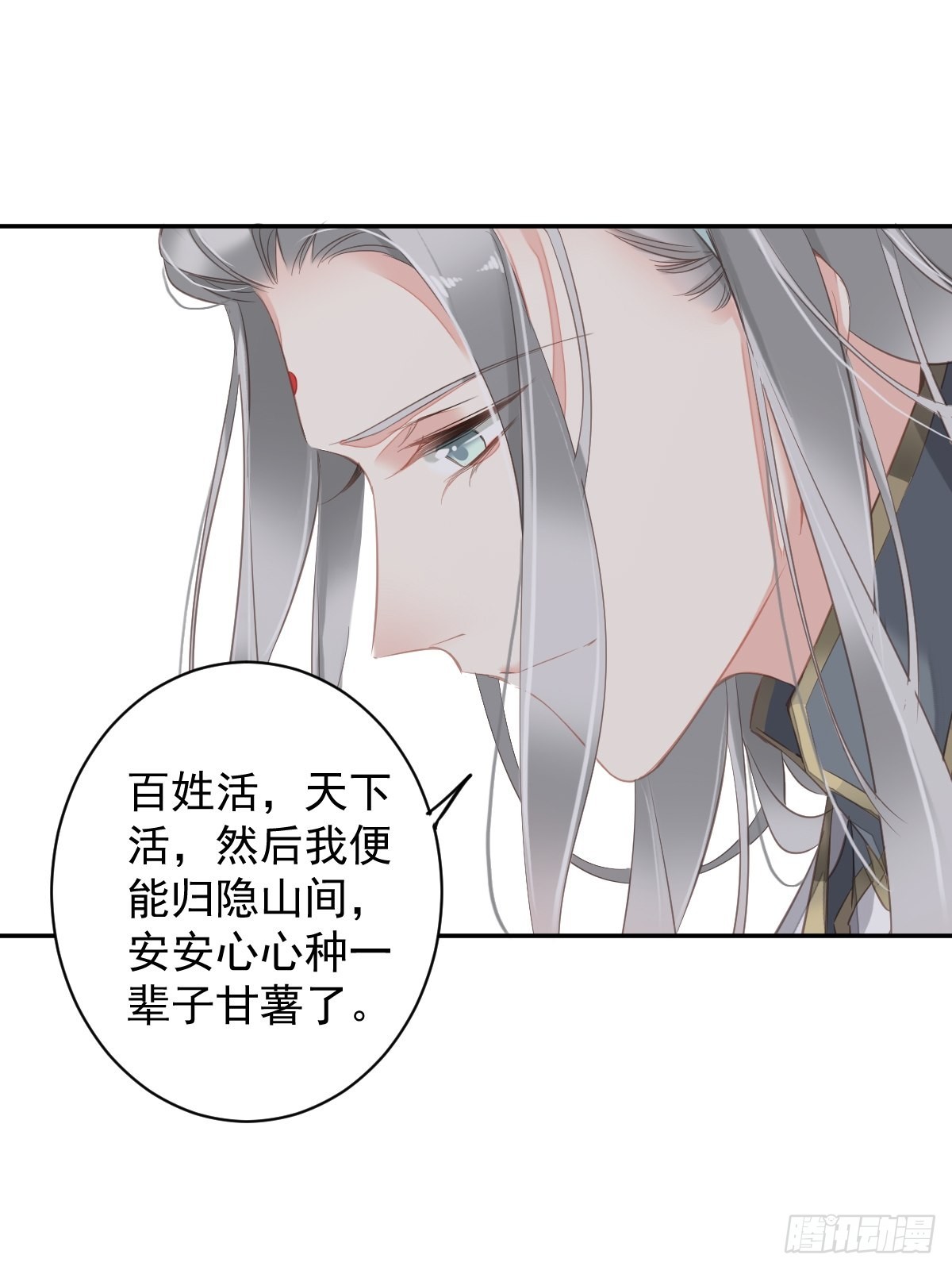 郡主不四嫁大结局是什么漫画,第104话 原来如此2图