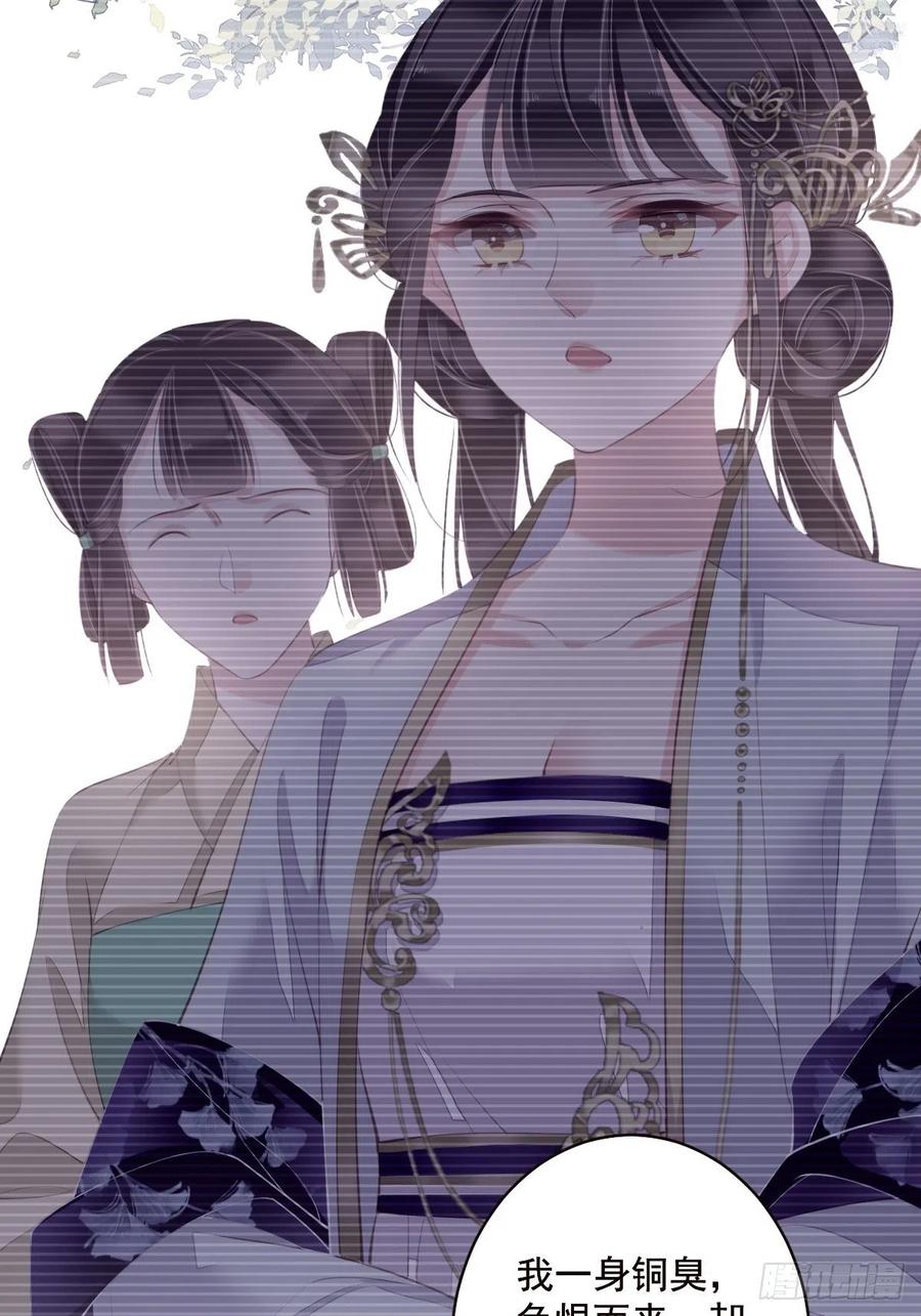 郡主不四嫁大结局是什么漫画,第62话 害我的不止一个人2图