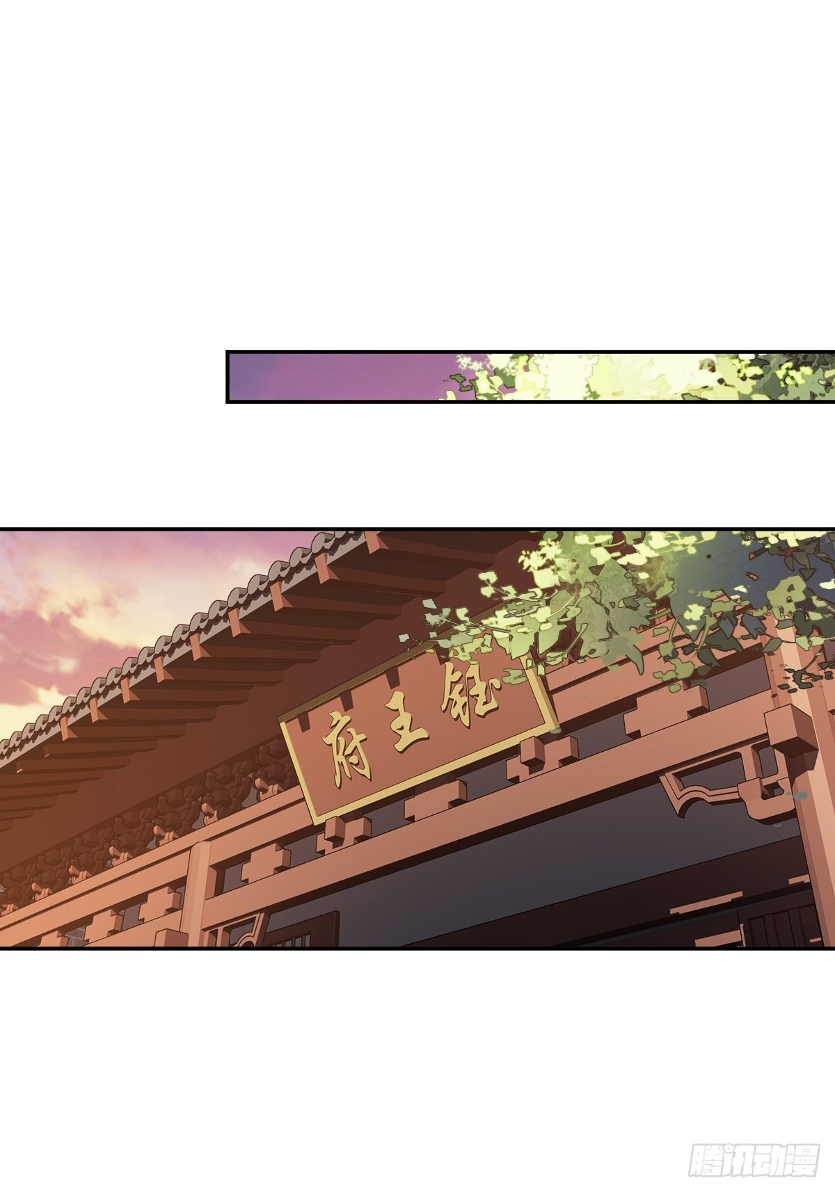 郡主不四嫁大结局是什么漫画,第85话 你觉得那个傻子是谁？1图