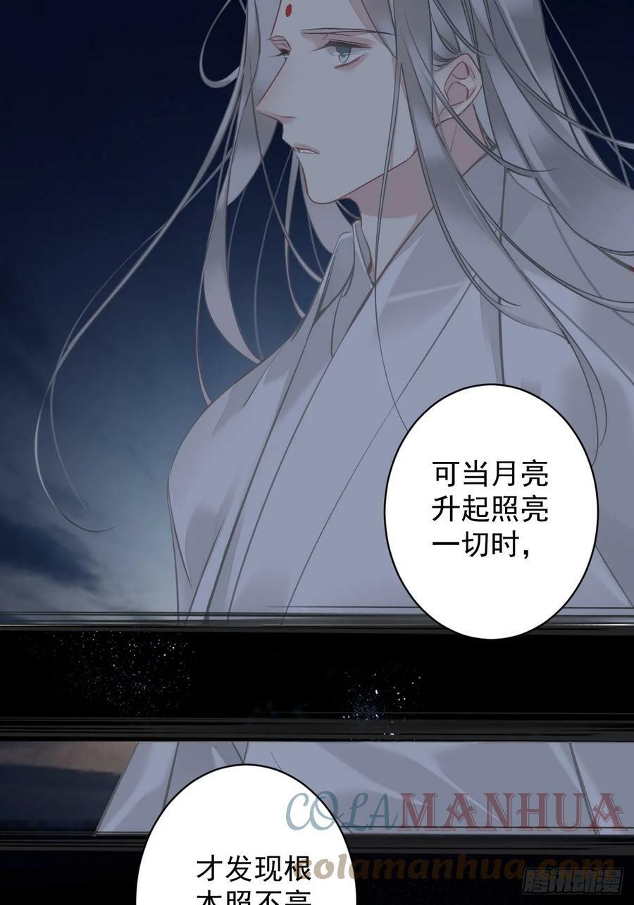 郡主不四嫁大结局是什么漫画,第144话 我宁愿什么都不知道1图