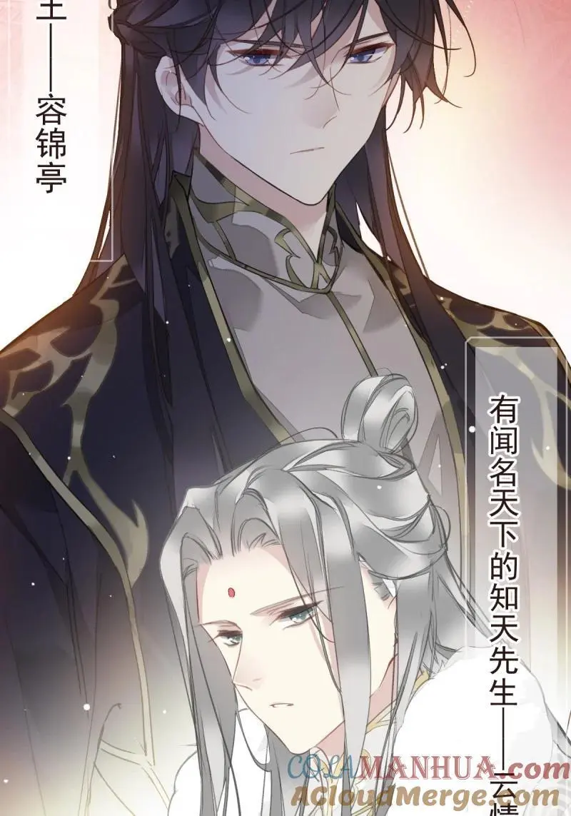 郡主不四嫁大结局是什么漫画,185 第二季前情提要（看这个看这个）1图