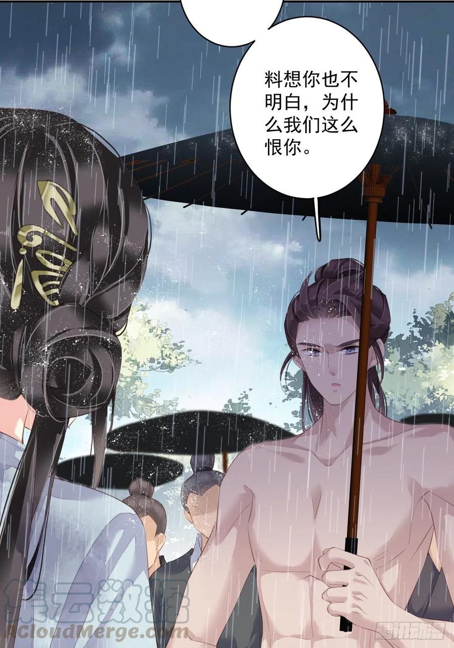 郡主不四嫁大结局是什么漫画,第65话 我会把持不住的1图