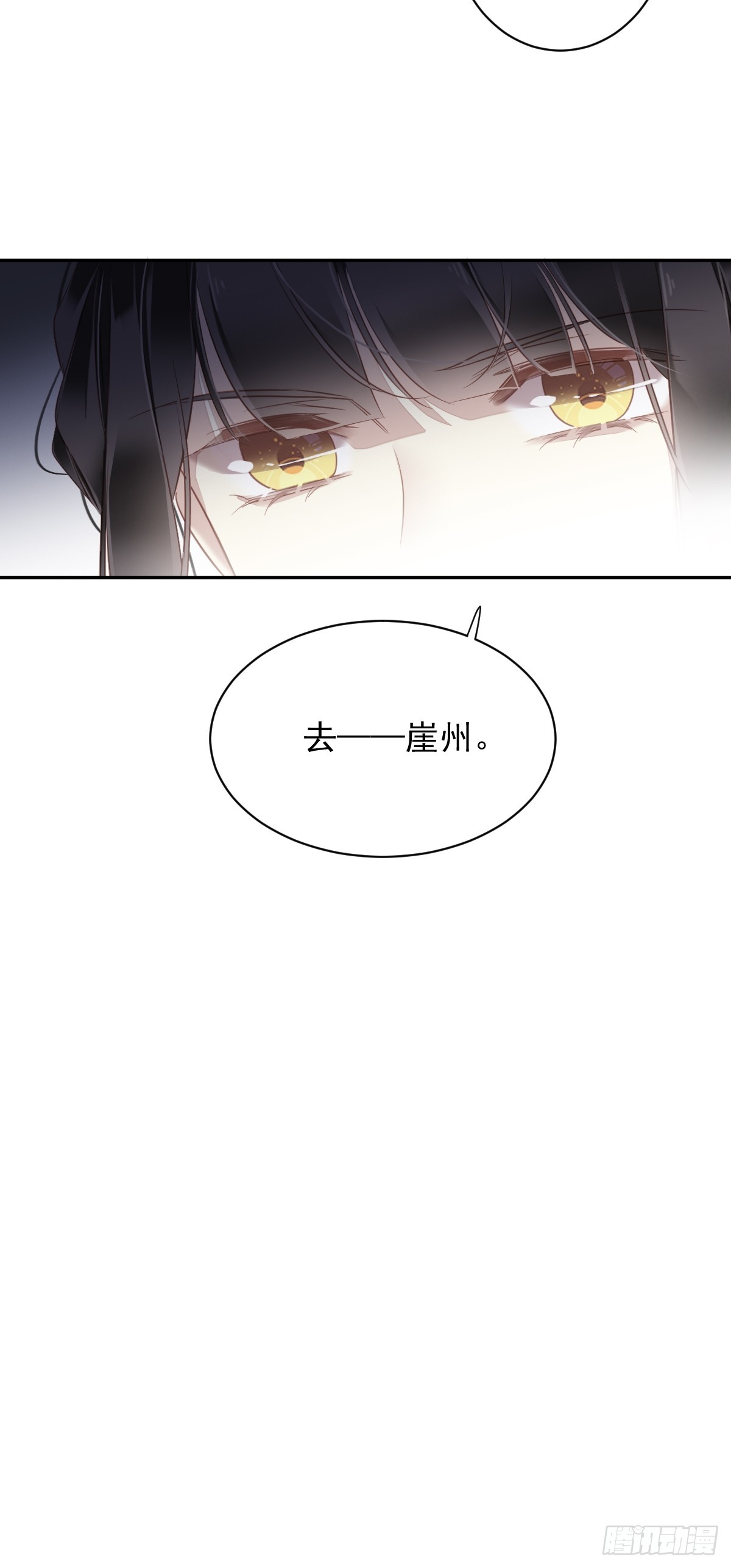 郡主不四嫁大结局是什么漫画,第131话 我要流放三千里2图