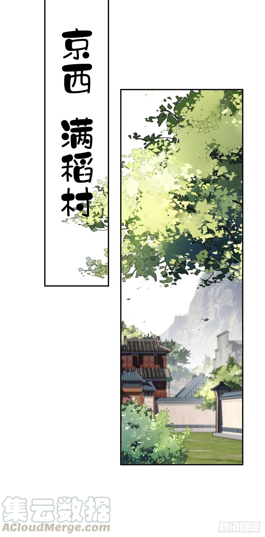 郡主不四嫁大结局是什么漫画,第61话 应了他，我亲自去谈2图
