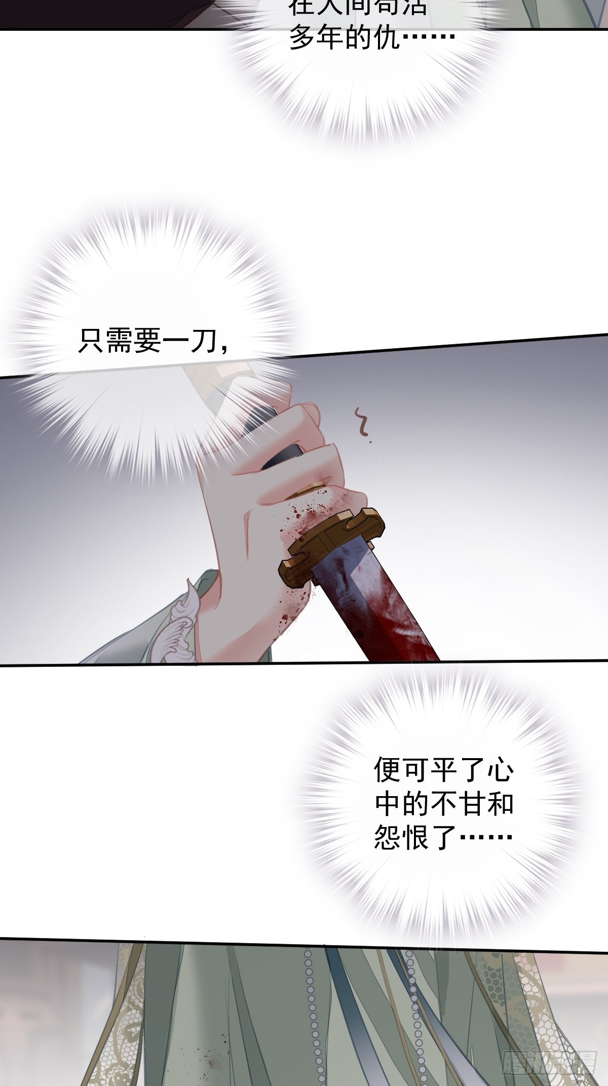 郡主不四嫁大结局是什么漫画,第116话 算是善终……2图