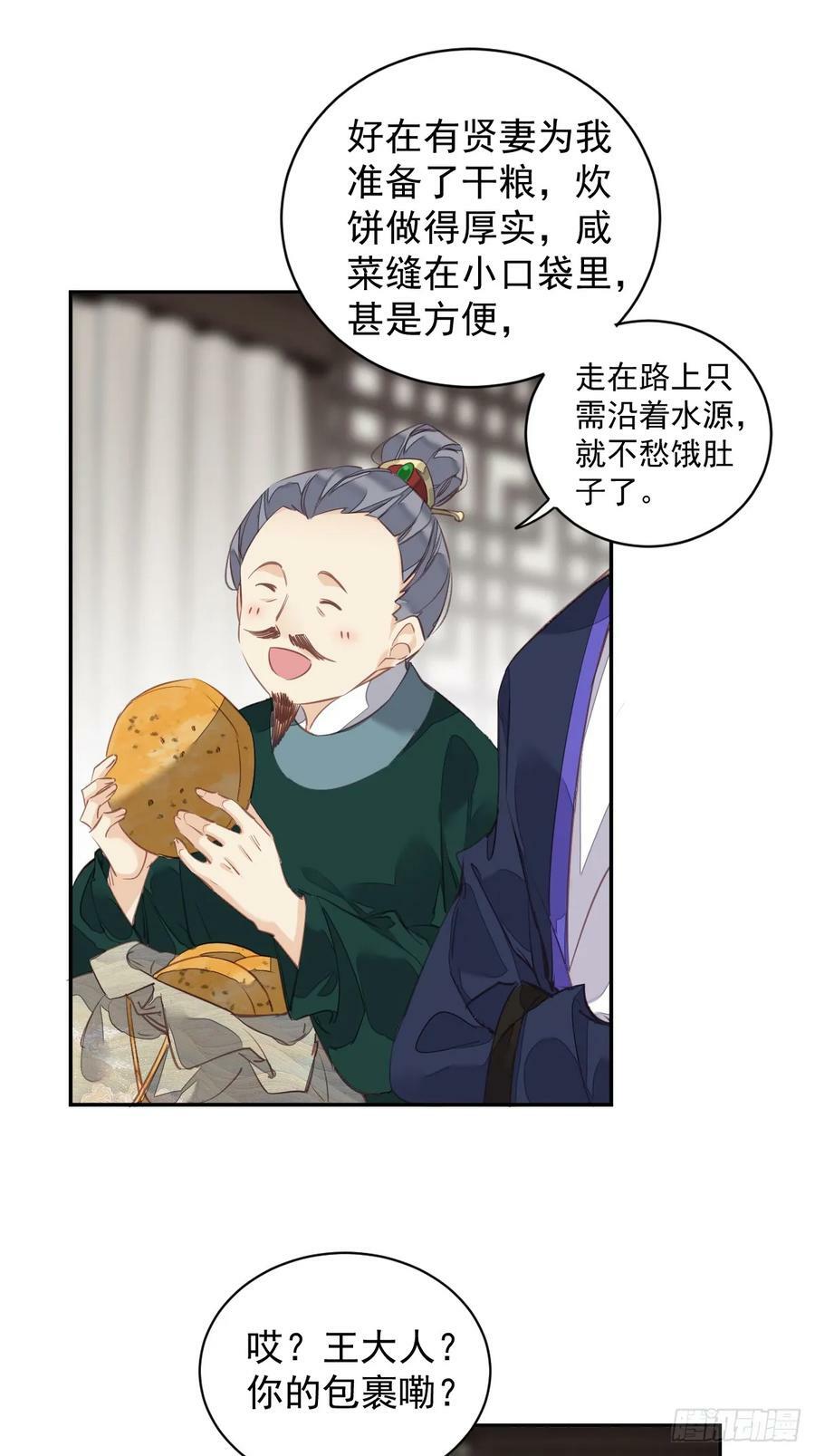 郡主不四嫁大结局是什么漫画,第152话 地狱罗刹2图