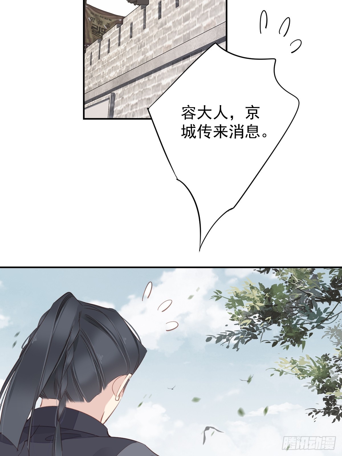 郡主不四嫁大结局是什么漫画,第131话 我要流放三千里2图