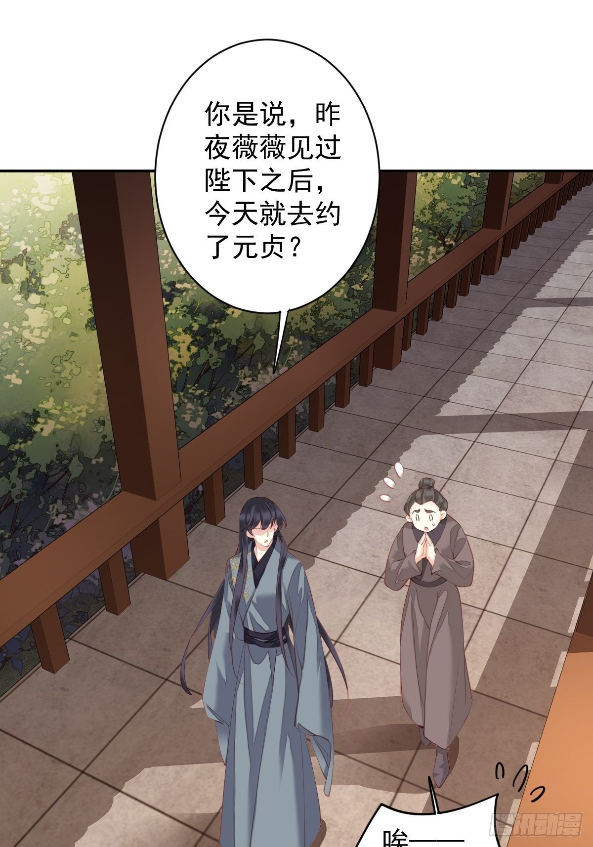 郡主不四嫁大结局是什么漫画,第85话 你觉得那个傻子是谁？2图