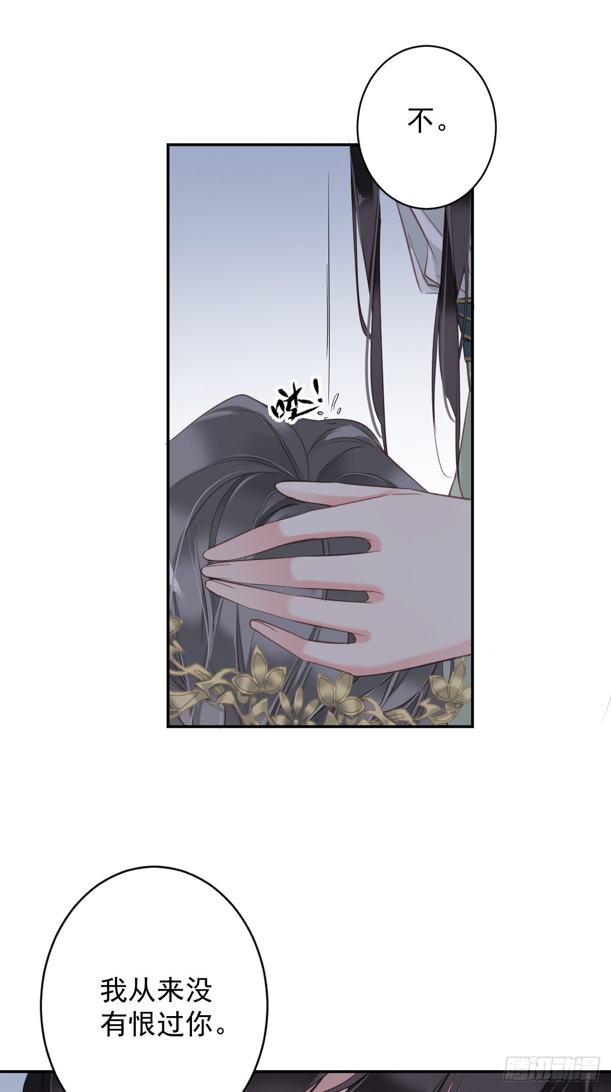 郡主不四嫁大结局是什么漫画,第112话 我一定会保你平安1图