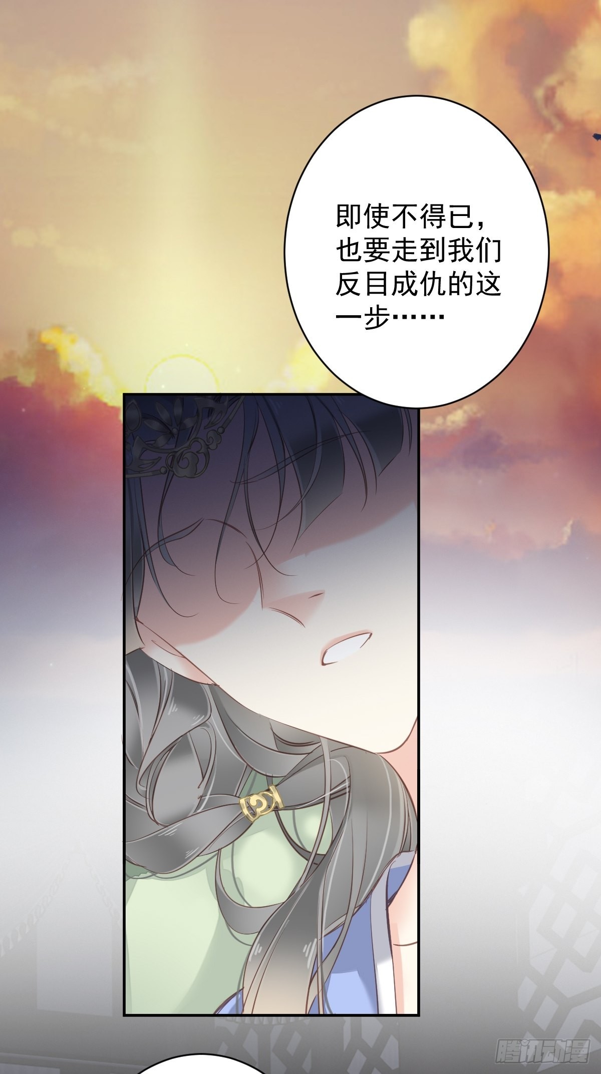 郡主不四嫁大结局是什么漫画,第112话 我一定会保你平安2图