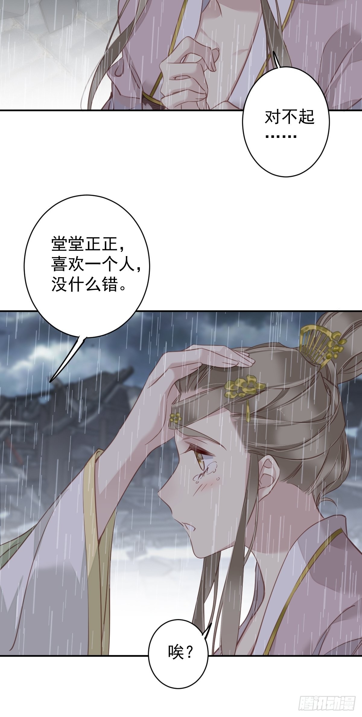 郡主不四嫁大结局是什么漫画,第124话 姐姐我饿了2图