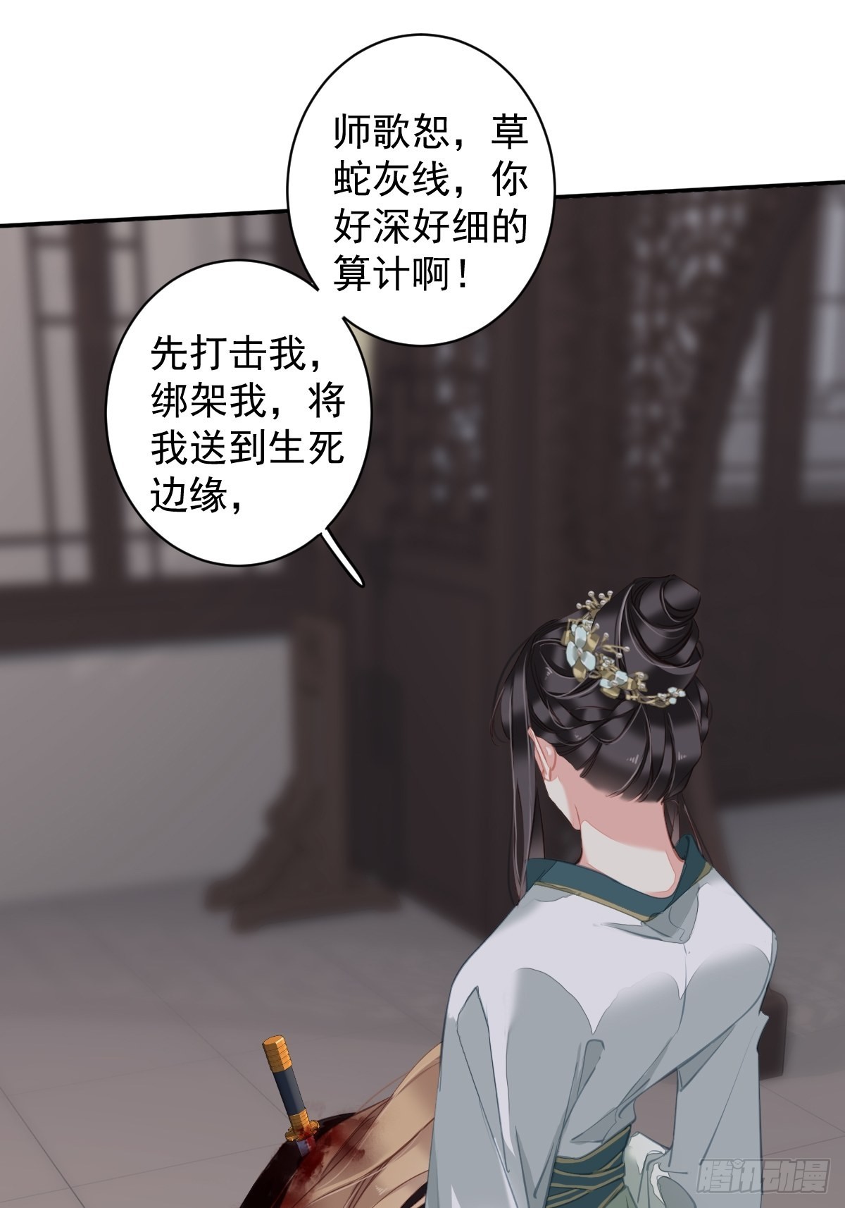 郡主不四嫁大结局是什么漫画,第116话 算是善终……1图
