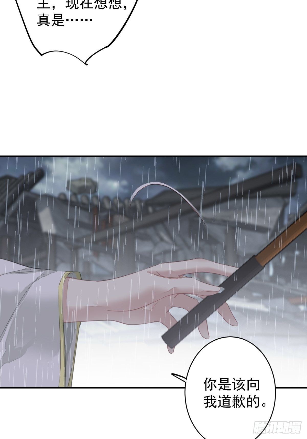 郡主不四嫁大结局是什么漫画,第124话 姐姐我饿了2图