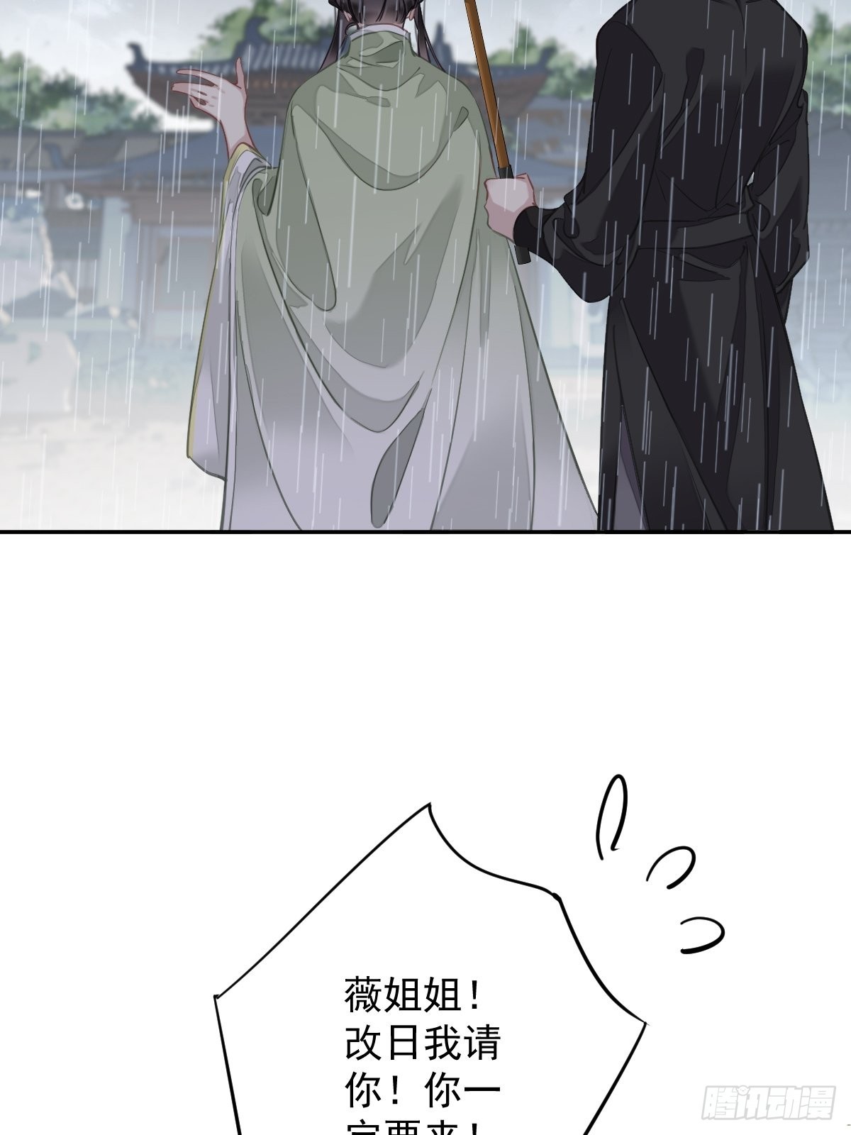 郡主不四嫁大结局是什么漫画,第124话 姐姐我饿了2图