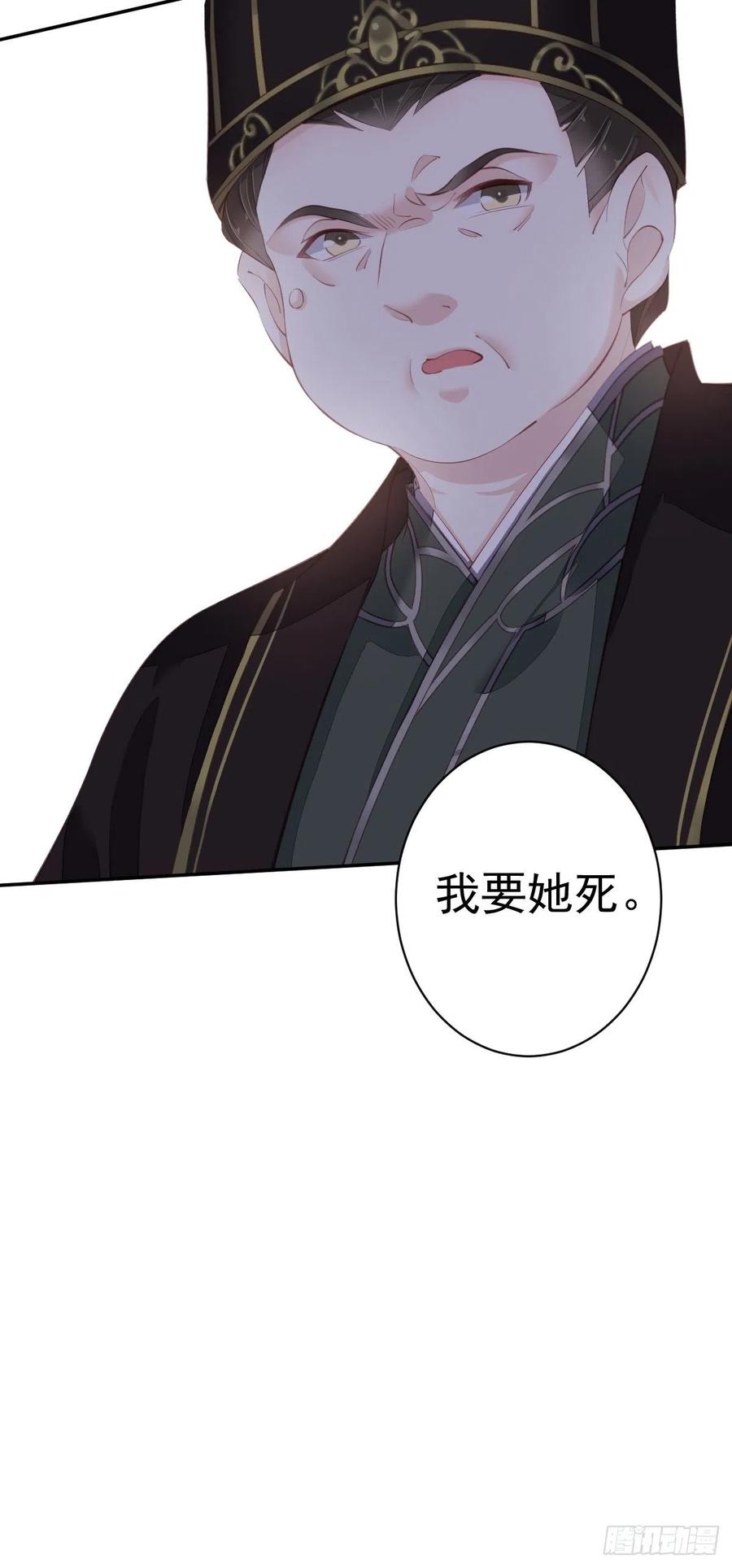 郡主不四嫁大结局是什么漫画,第61话 应了他，我亲自去谈2图