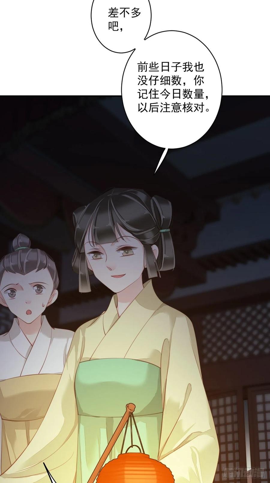 郡主不四嫁最后跟谁在一起漫画,第55话 不会让你得逞的！2图