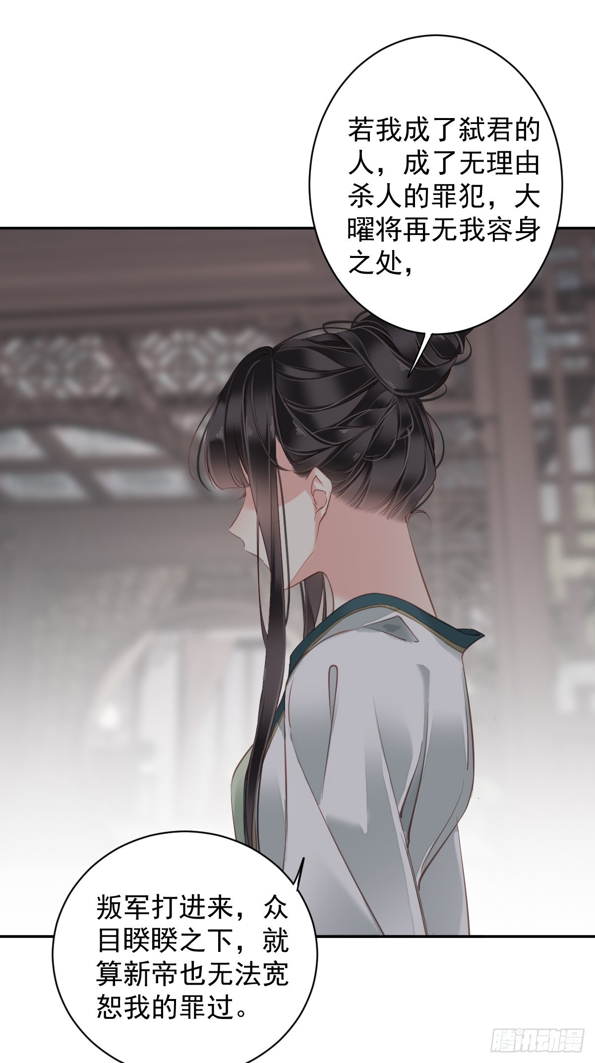 郡主不四嫁大结局是什么漫画,第116话 算是善终……2图