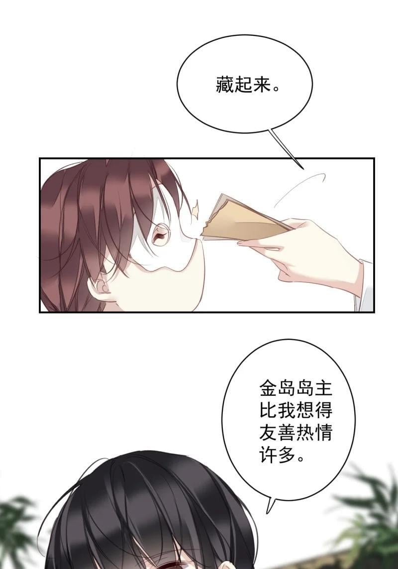 郡主不四嫁大结局是什么漫画,180 第169话 天谴2图