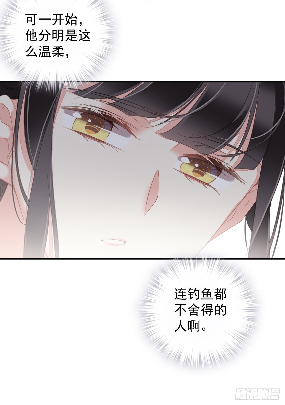 郡主不四嫁大结局是什么漫画,第104话 原来如此2图