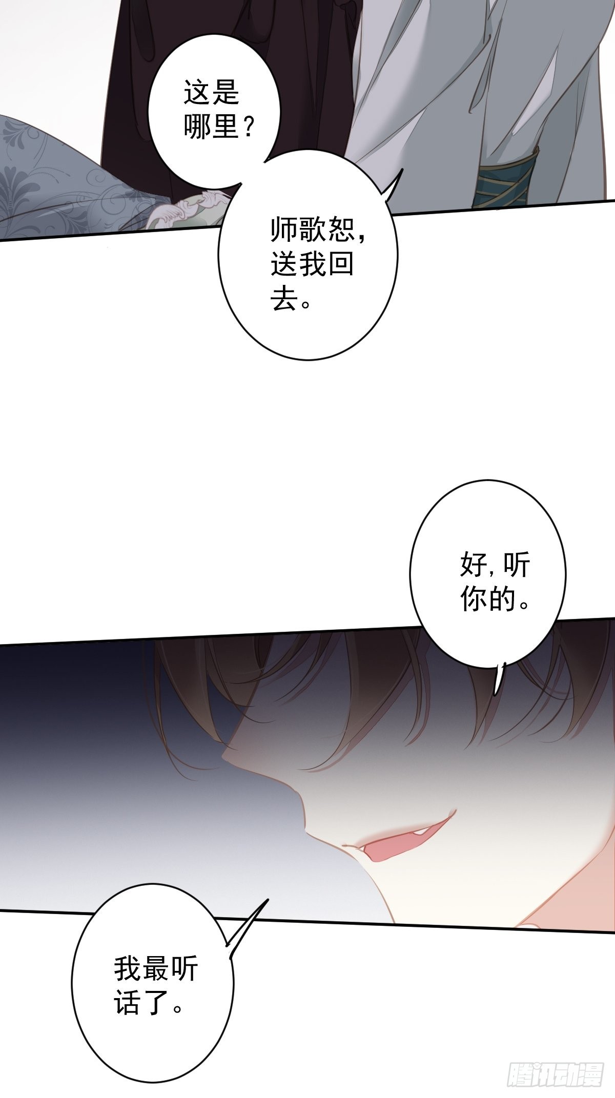 郡主不四嫁大结局是什么漫画,第109话 为什么不要我2图