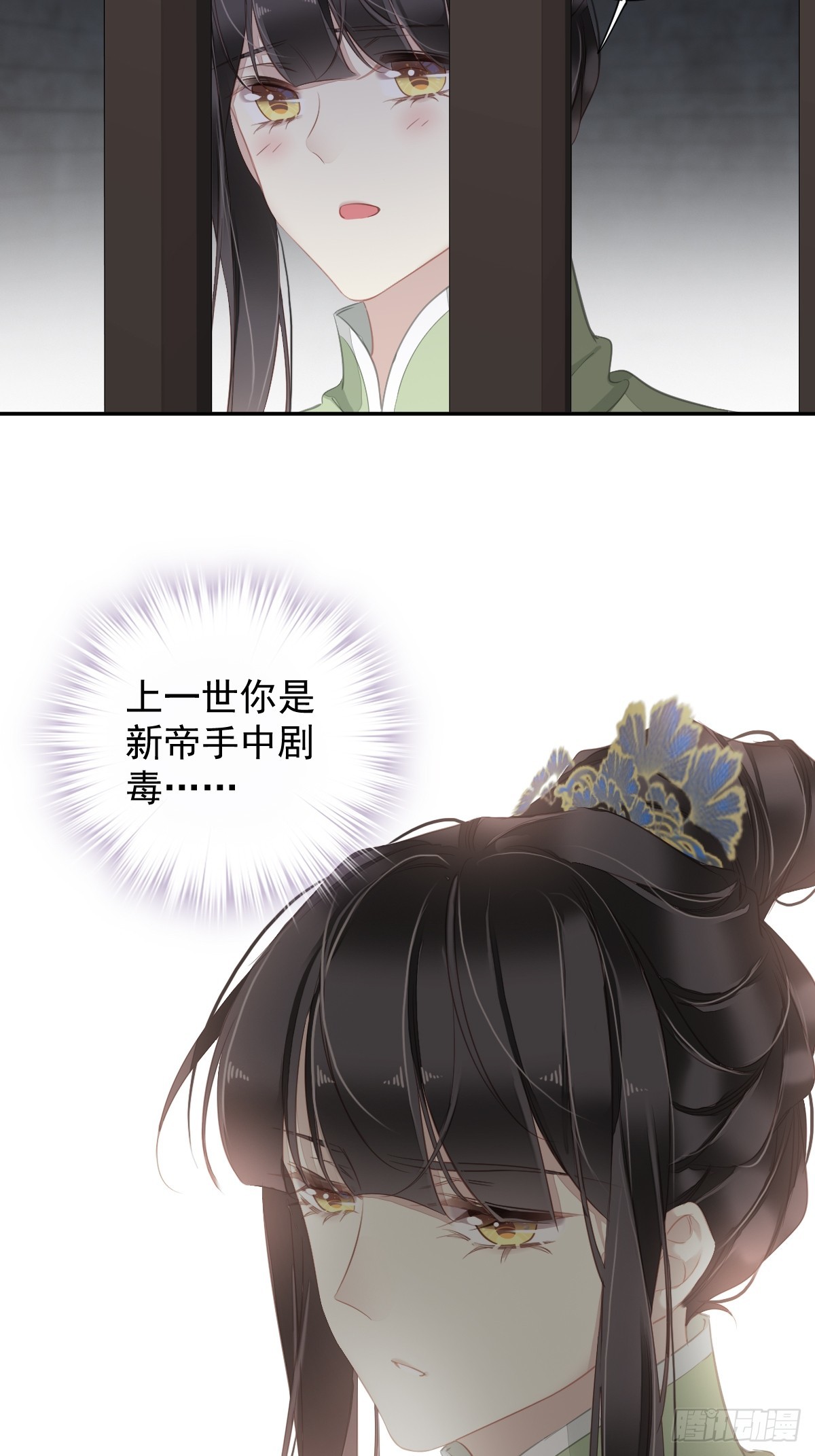 郡主不四嫁大结局是什么漫画,第131话 我要流放三千里2图