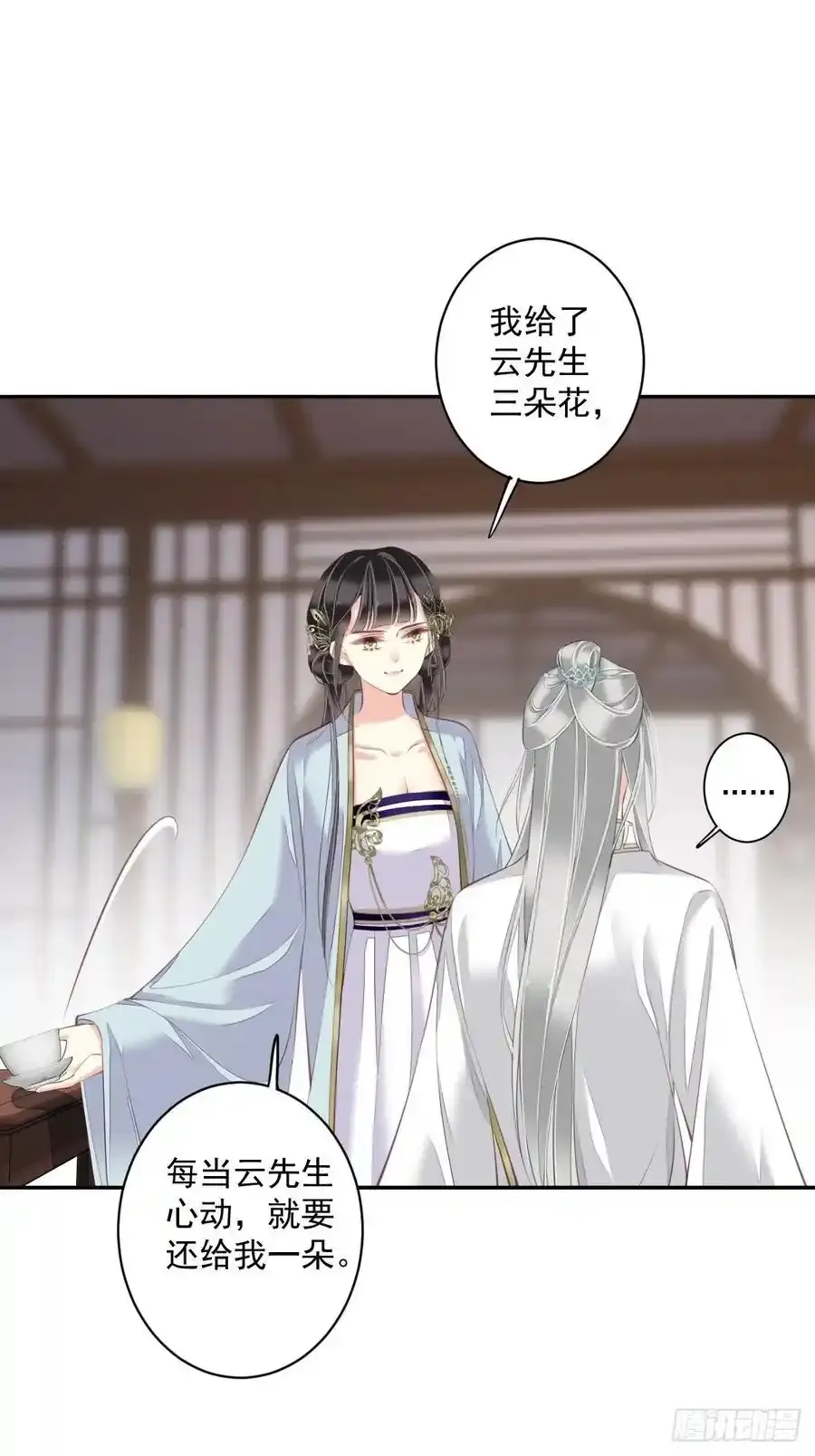 郡主不四嫁大结局是什么漫画,第59话 先生，心动了吗？2图