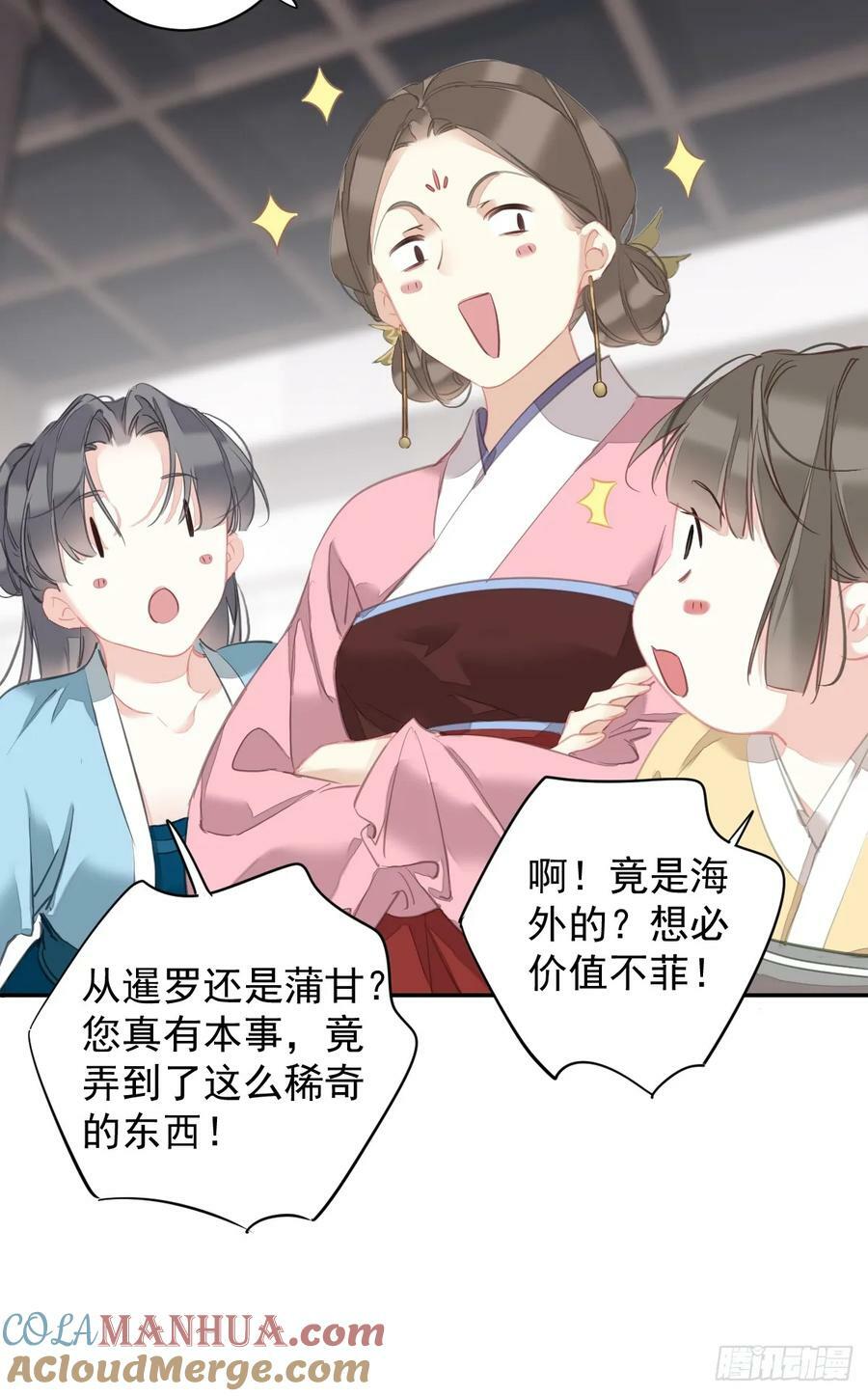 郡主不四嫁大结局是什么漫画,第152话 地狱罗刹1图