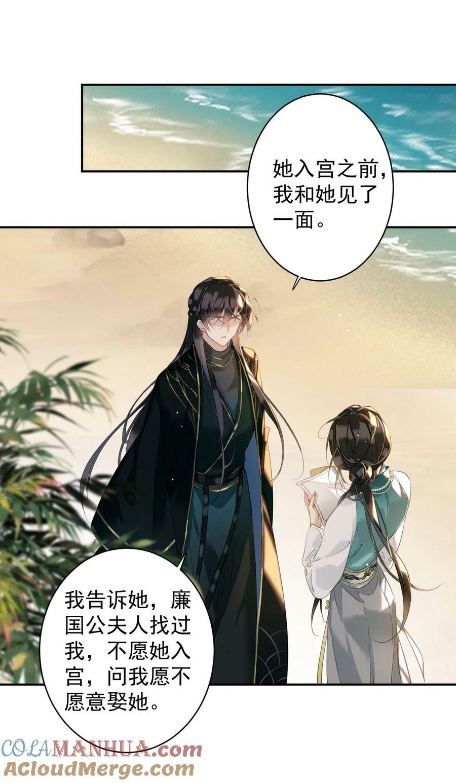 郡主不四嫁大结局是什么漫画,154 我们的日子好好过1图