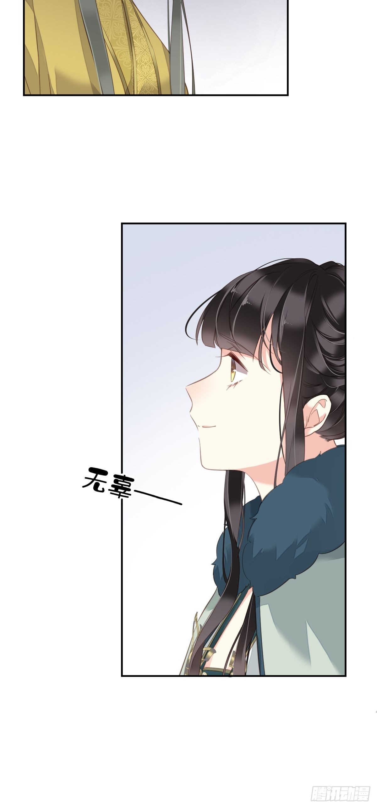 郡主不四嫁大结局是什么漫画,第106话 新婚的滋味如何2图
