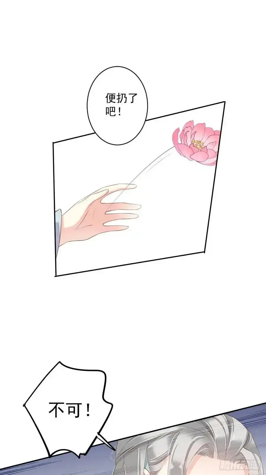 郡主不四嫁大结局是什么漫画,第54话 你已经心动了2图