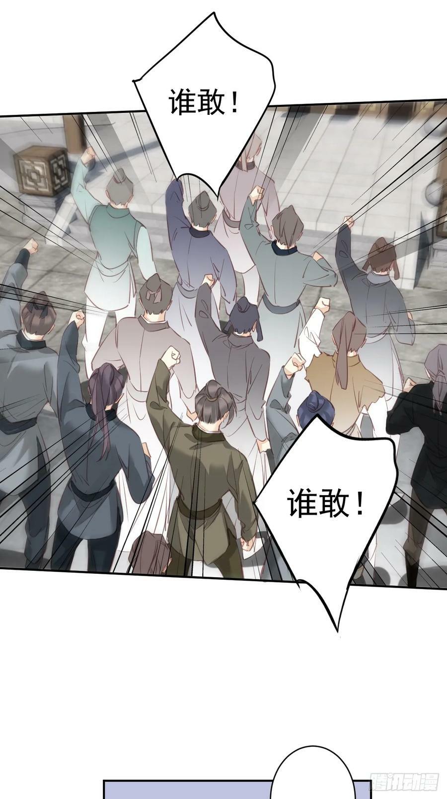 郡主不四嫁大结局是什么漫画,第151话 我会亲自照顾2图