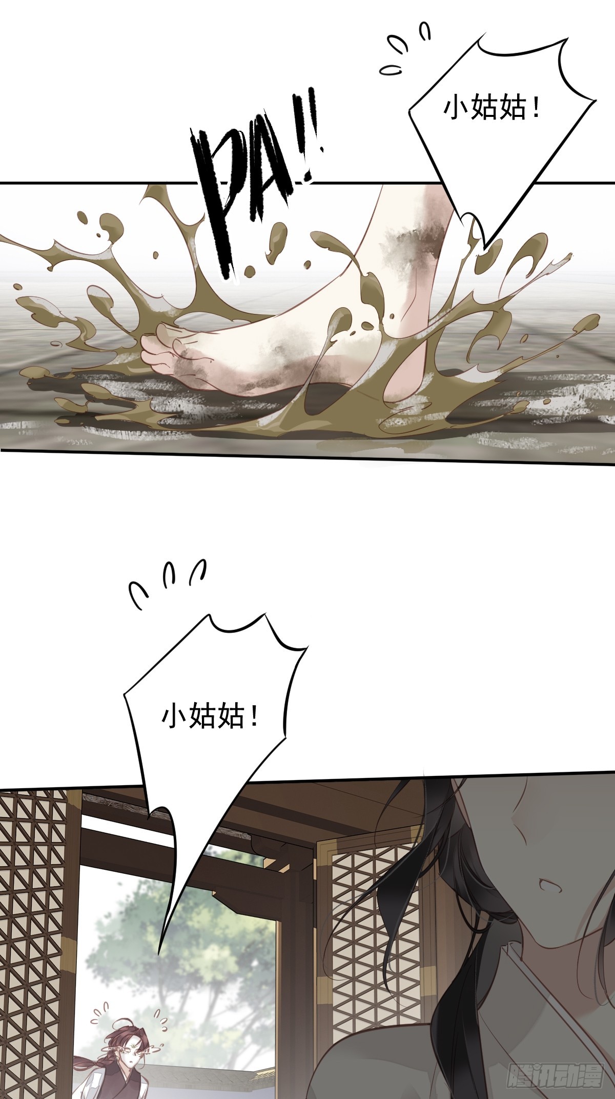 郡主不四嫁大结局是什么漫画,第135话 悲剧的一生1图