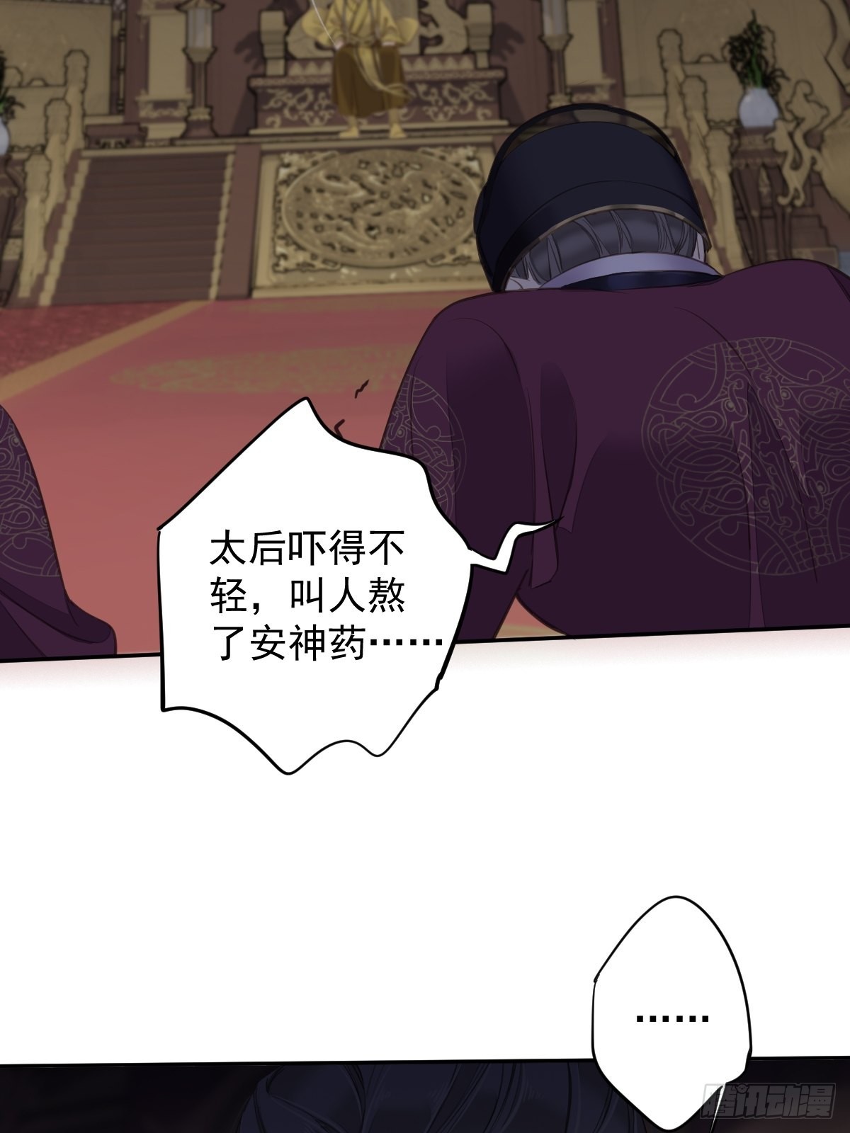 郡主不四嫁大结局是什么漫画,第110话 我要的就是这个2图