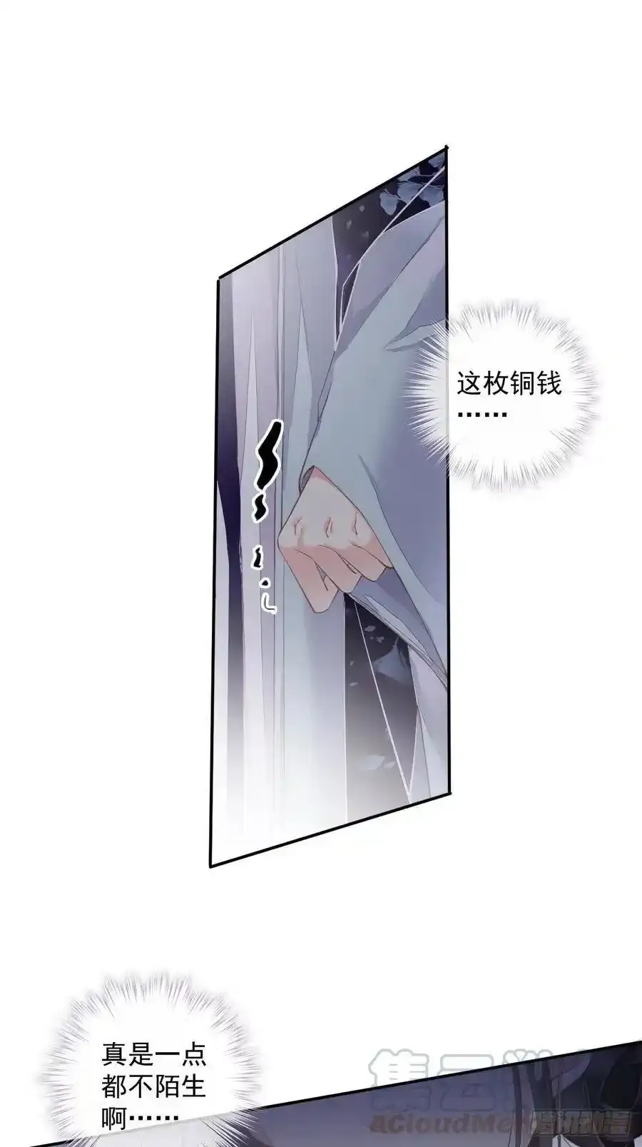 郡主不四嫁最后跟谁在一起漫画,第53话 云先生在找什么？2图