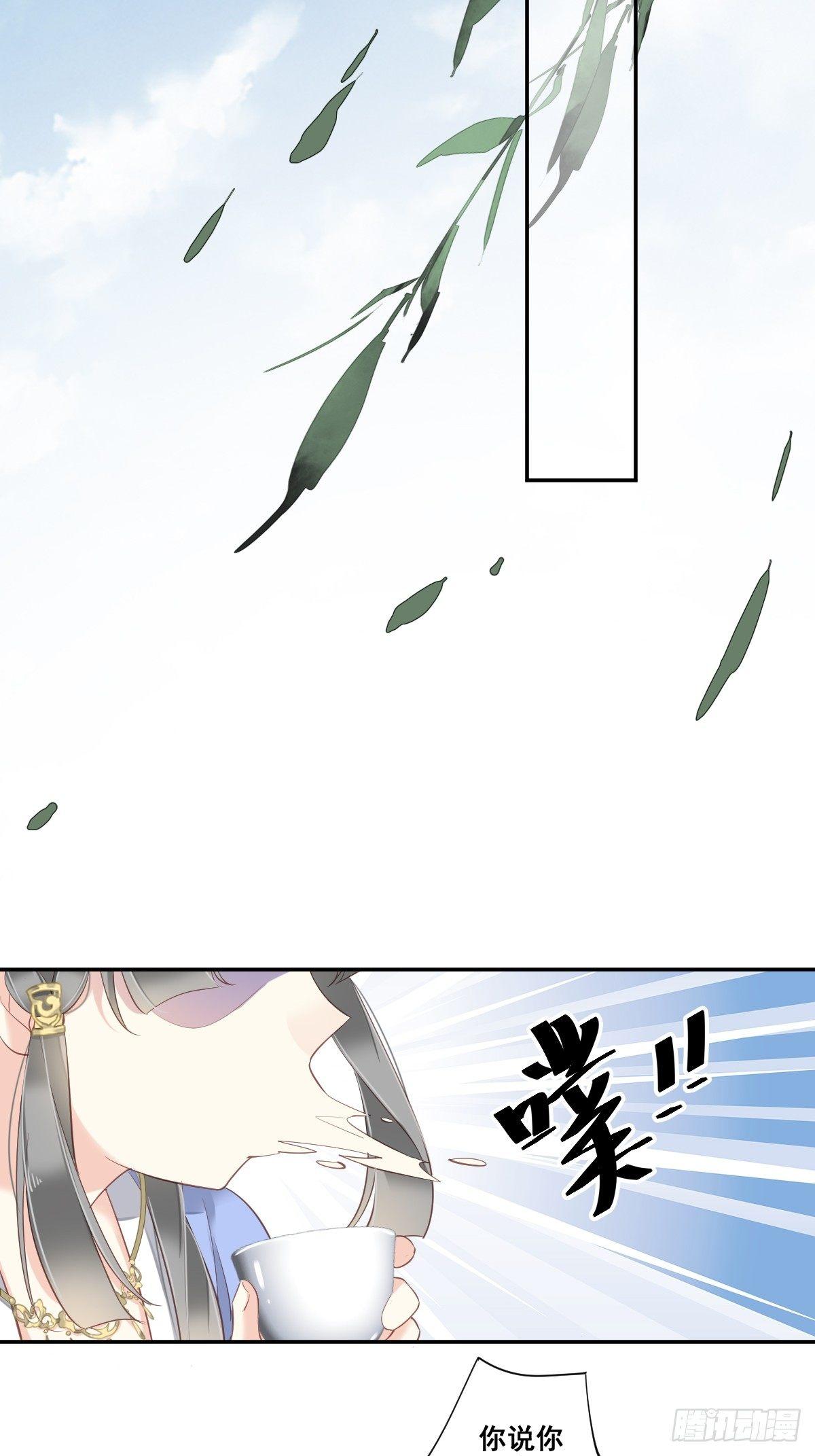 郡主不四嫁大结局是什么漫画,第3话 你愿不愿意1图