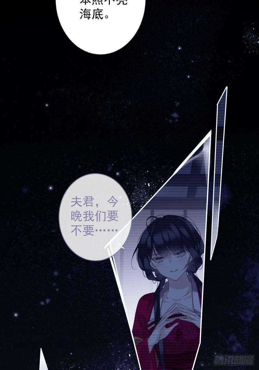 郡主不四嫁大结局是什么漫画,第144话 我宁愿什么都不知道2图