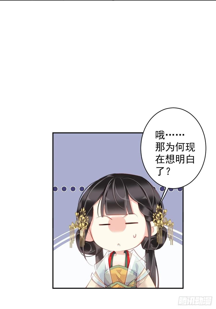 郡主不四嫁大结局是什么漫画,我愿与你共谈棋局1图