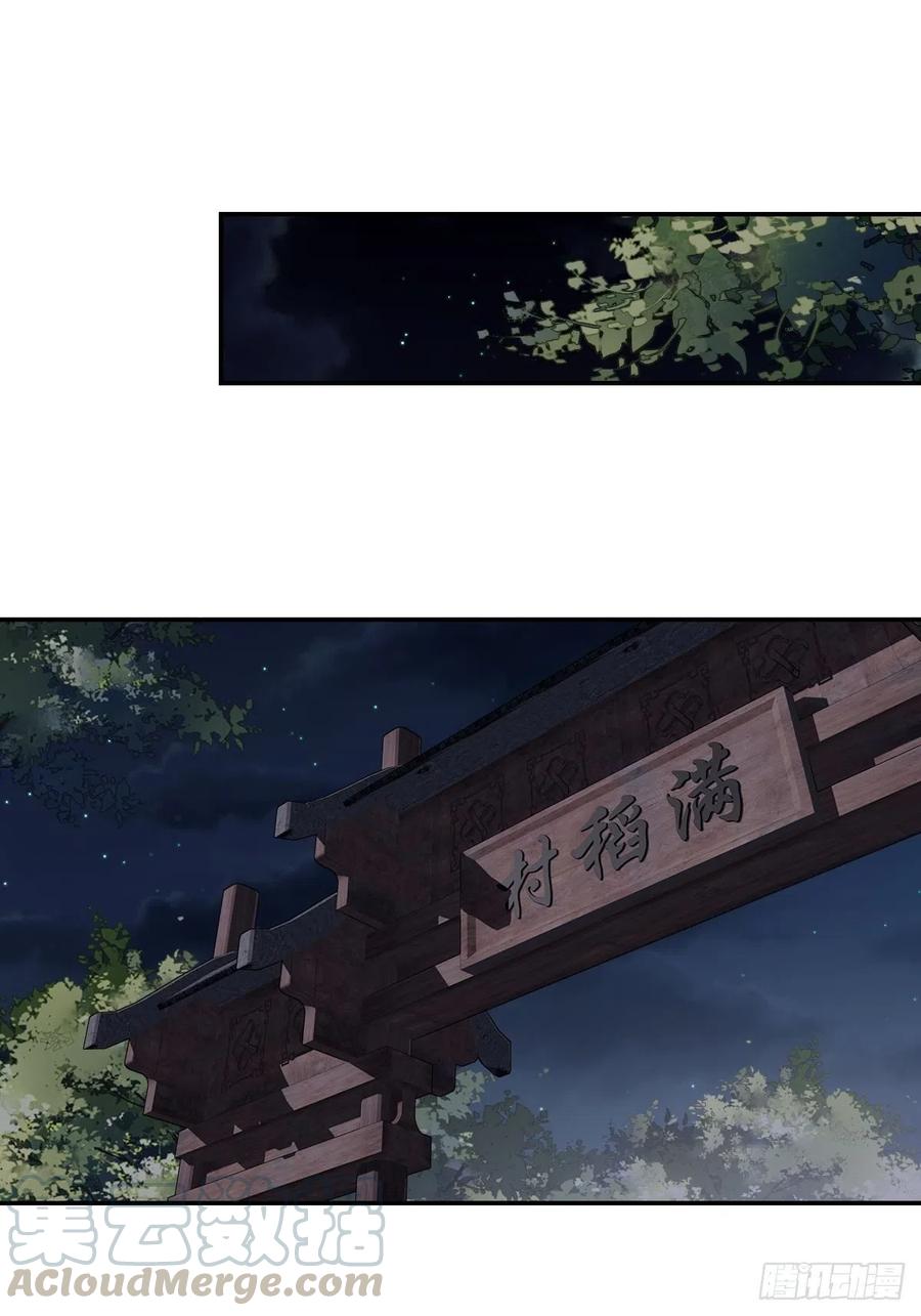 郡主不四嫁大结局是什么漫画,第62话 害我的不止一个人2图