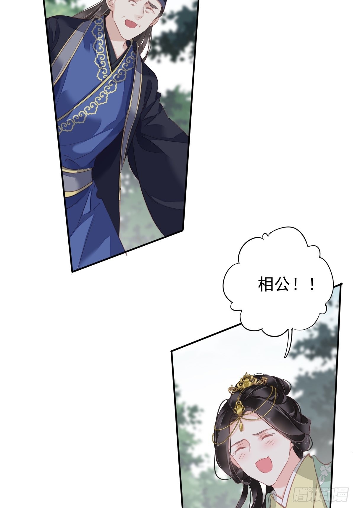郡主不四嫁大结局是什么漫画,第110话 我要的就是这个2图