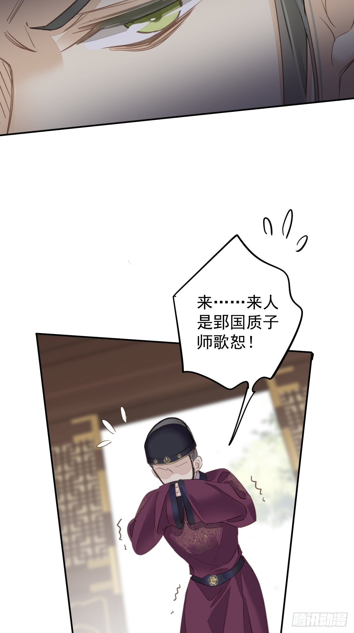 郡主不四嫁大结局是什么漫画,第110话 我要的就是这个2图