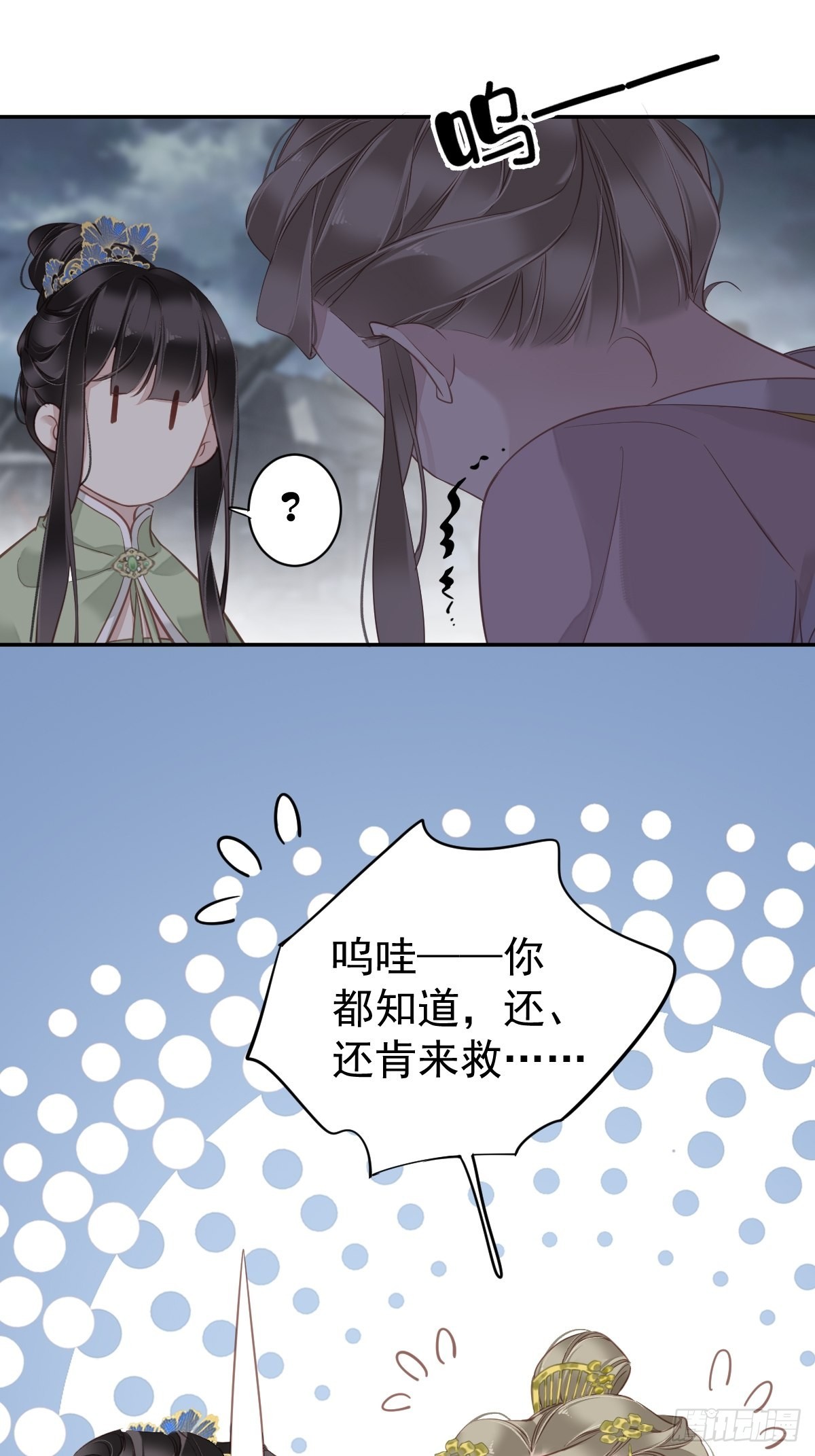 郡主不四嫁大结局是什么漫画,第124话 姐姐我饿了1图