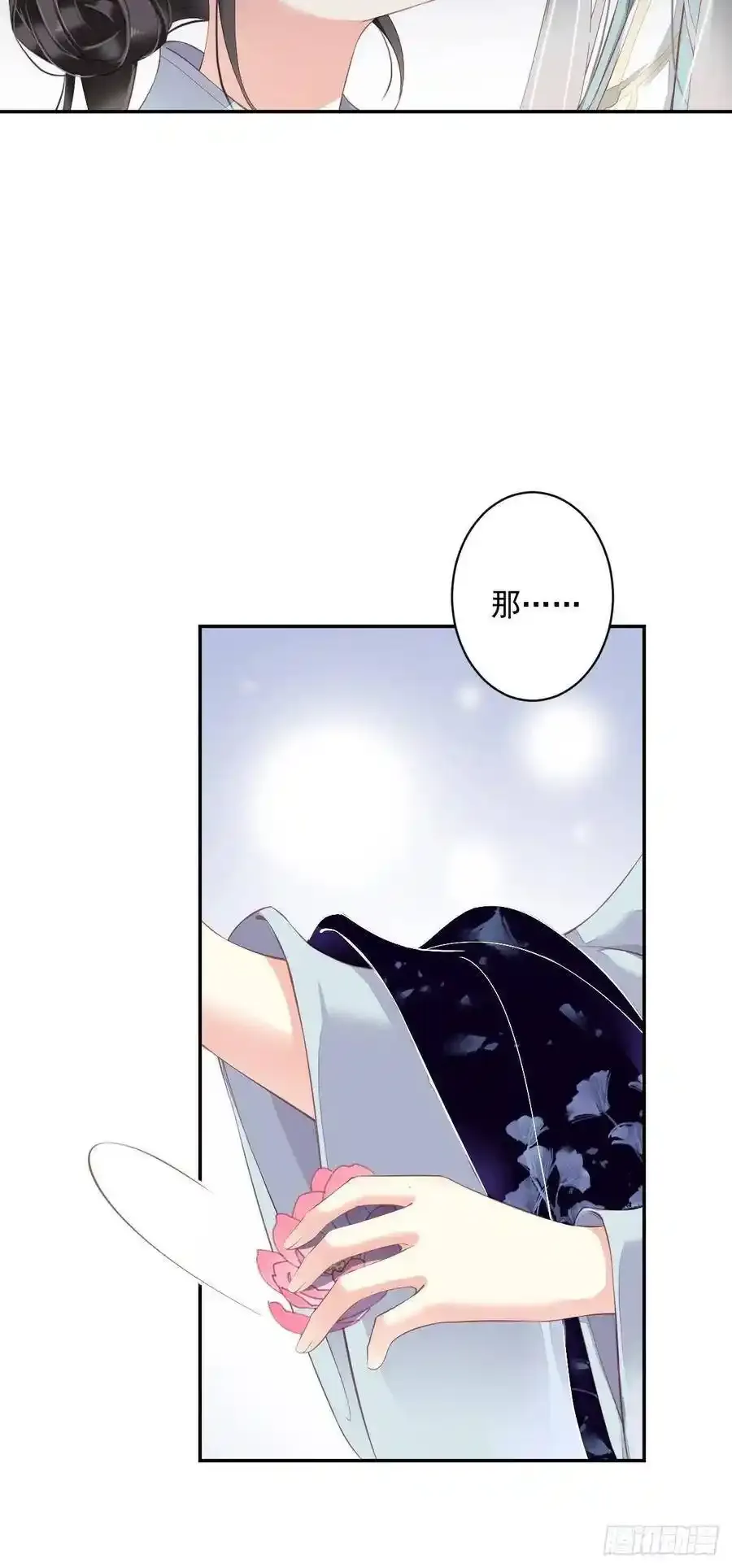 郡主不四嫁大结局是什么漫画,第54话 你已经心动了1图