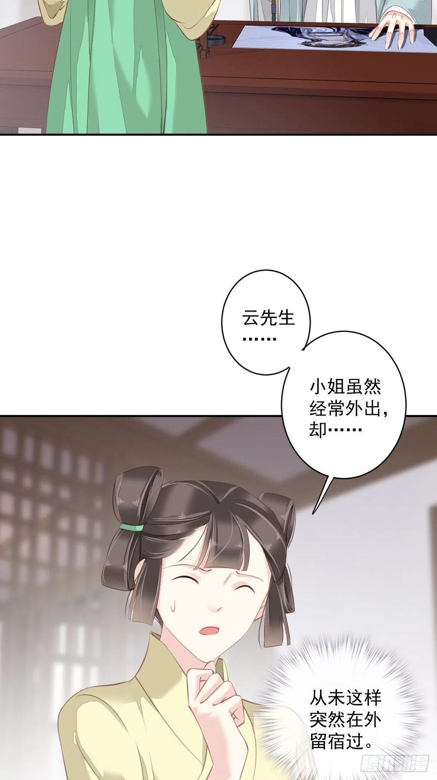 郡主不四嫁大结局是什么漫画,第62话 害我的不止一个人1图