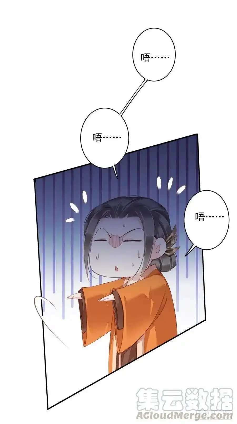 郡主不四嫁大结局是什么漫画,第54话 你已经心动了2图