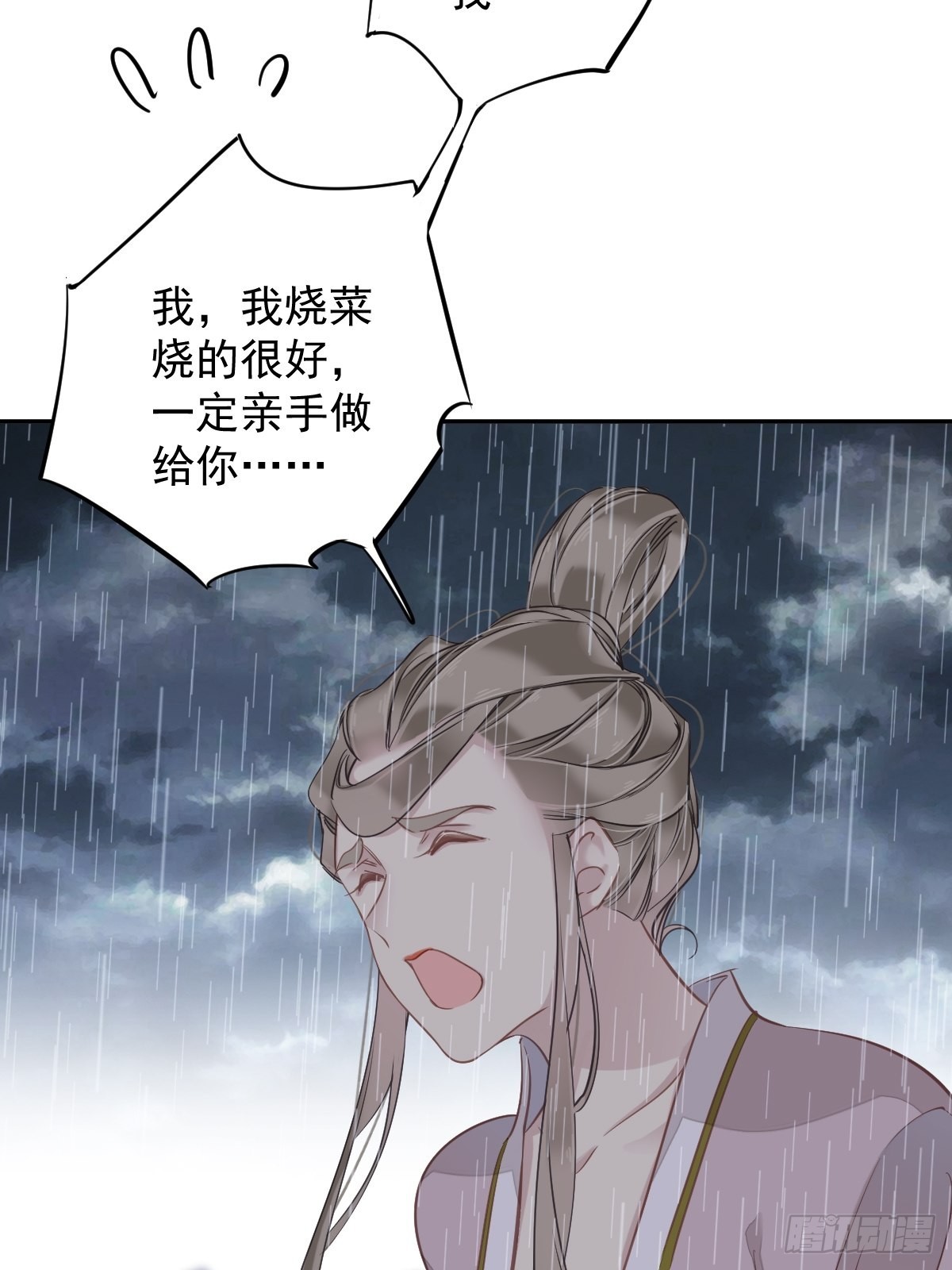 郡主不四嫁大结局是什么漫画,第124话 姐姐我饿了2图