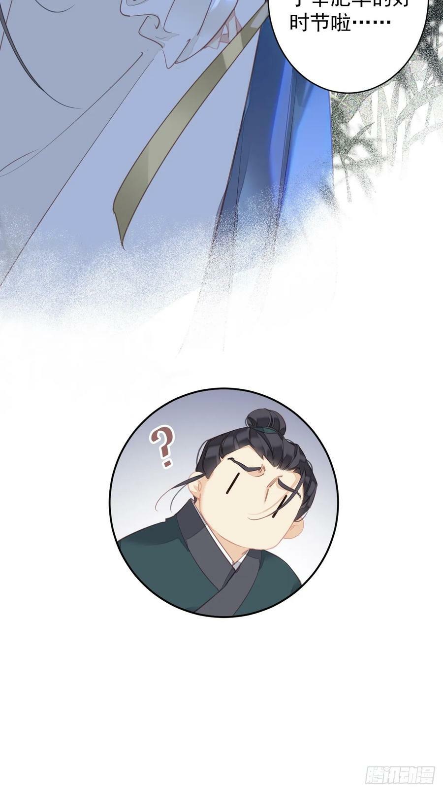 郡主不四嫁大结局是什么漫画,第152话 地狱罗刹2图